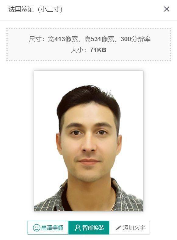 欧洲签证照片尺寸要求及居家拍照制作方法